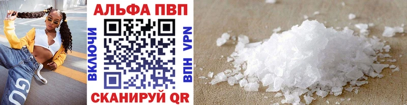 А ПВП VHQ  darknet клад  Добрянка 