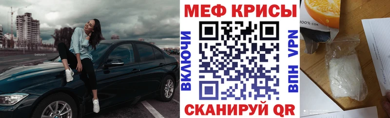 наркотики Добрянка Мефедрон mephedrone