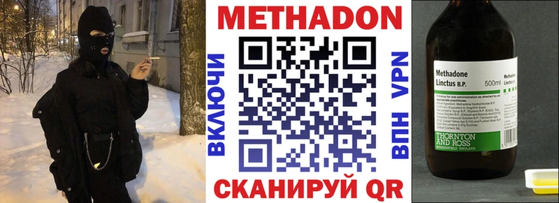 hydra вход  Добрянка  Метадон methadone  сколько стоит 
