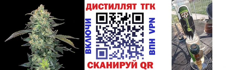 ТГК гашишное масло  закладки  Добрянка 